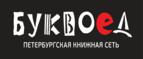 Скидки до 25% на книги! Библионочь на bookvoed.ru!
 - Бавлены